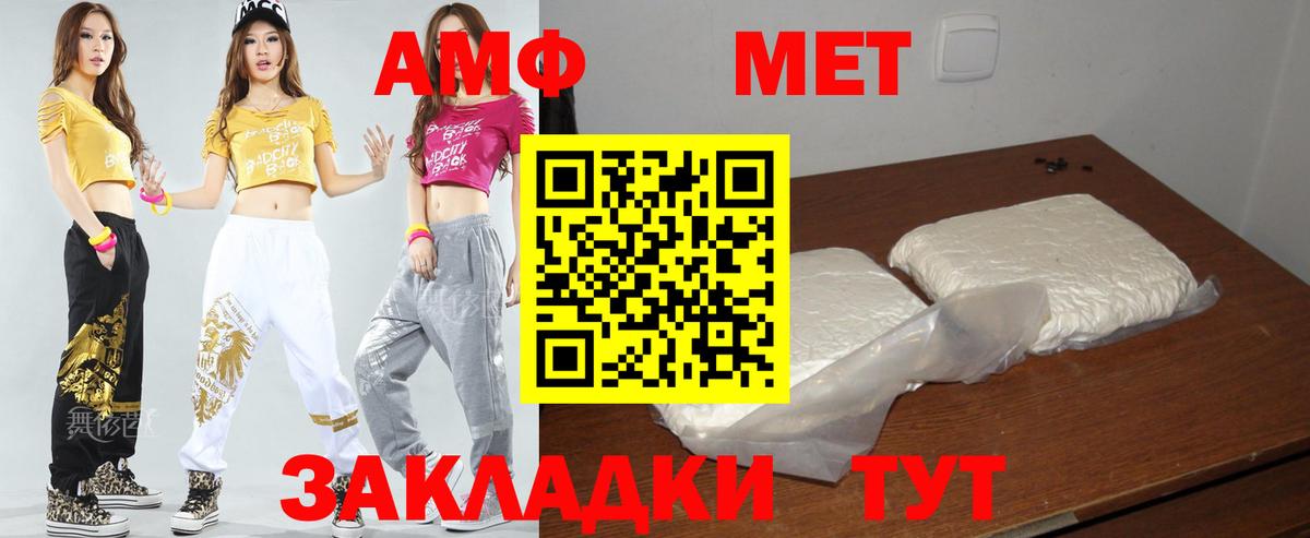 Королёв  АМФ  Вход с VPN  Amphetamine Розовый 