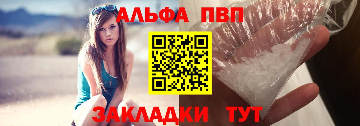APVP Crystall Королёв