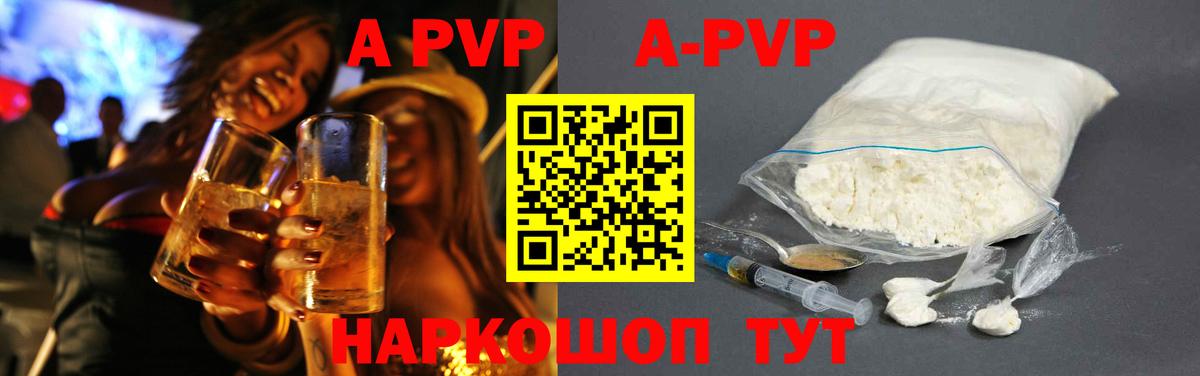 А ПВП крисы CK  Alpha PVP крисы CK  Королёв  Alpha-PVP Crystall  A-PVP  Вход с VPN 
