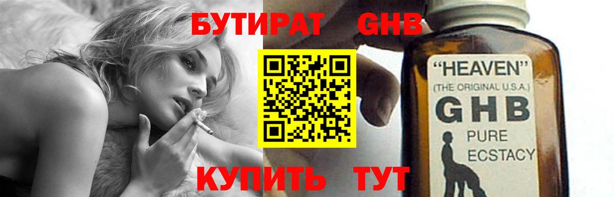 БУТИРАТ оксана  Вход с VPN  Королёв 