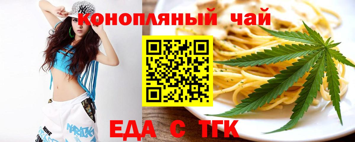 Печенье с ТГК конопля  Вход с VPN  Королёв 