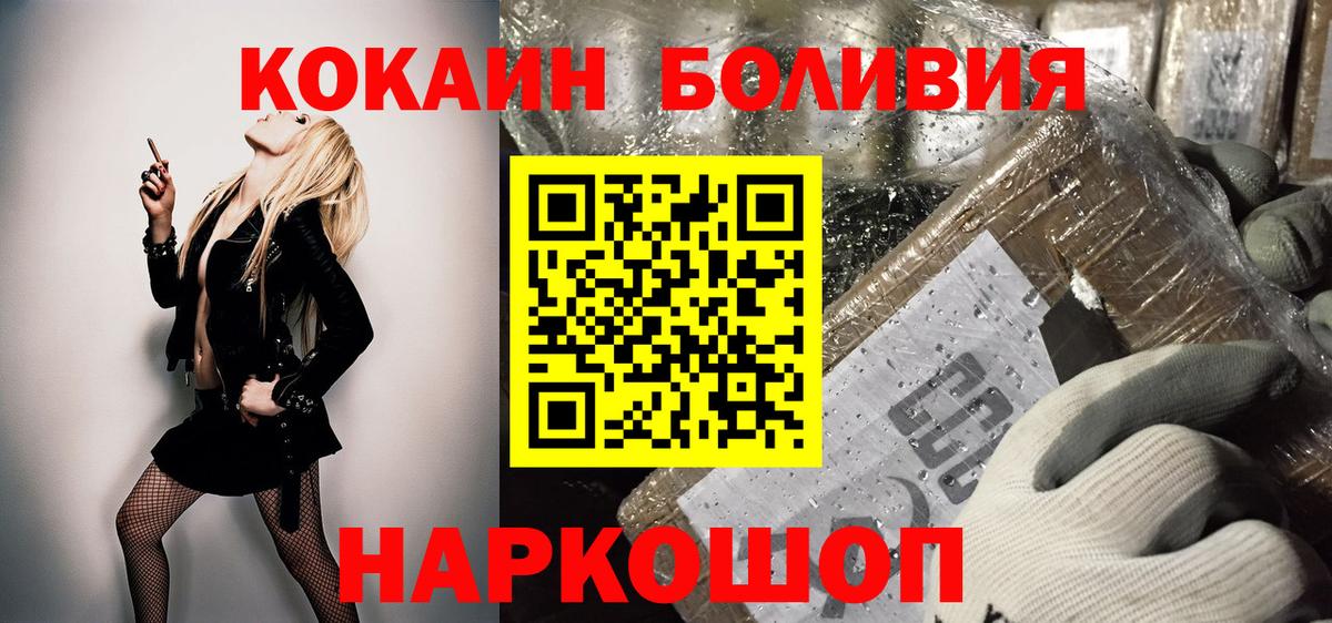 Кокаин Эквадор Королёв