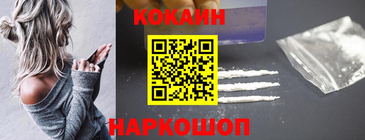Королёв  Кокаин 98%  КОКАИН Fish Scale  Вход с VPN 