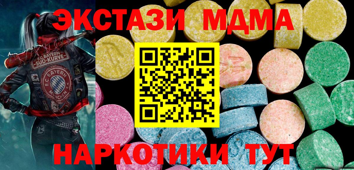 Ecstasy XTC Королёв