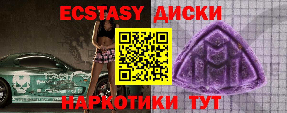 Королёв  Ecstasy  Вход с VPN  Ecstasy mix 
