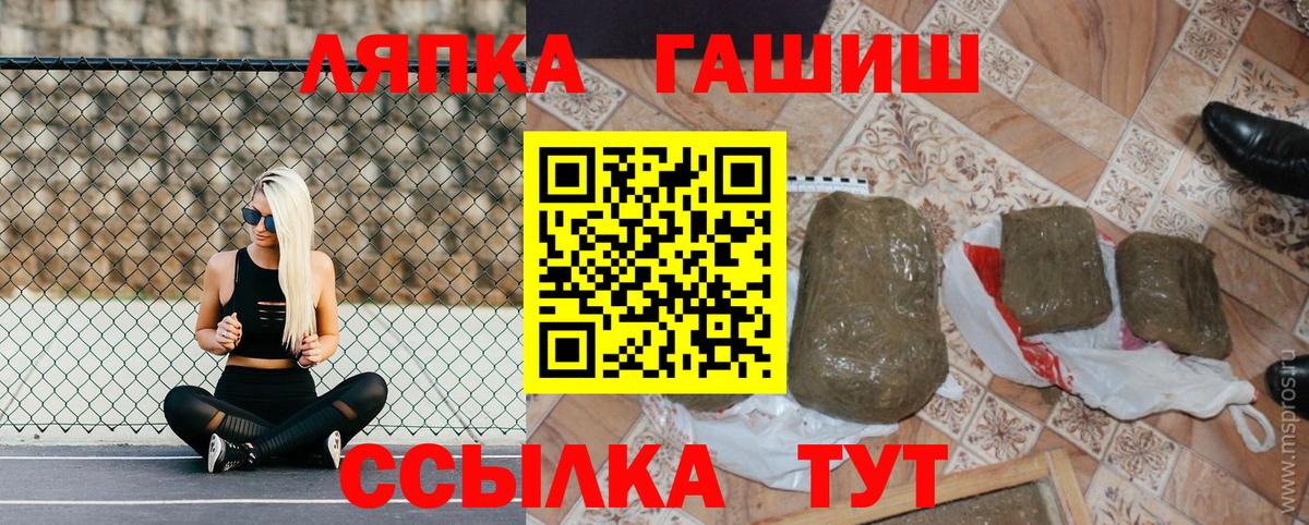 ГАШИШ индика сатива  ГАШИШ  Королёв  ГАШИШ Cannabis  Вход с VPN 