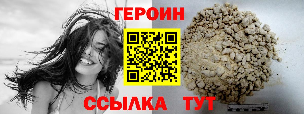 Героин афганец Королёв