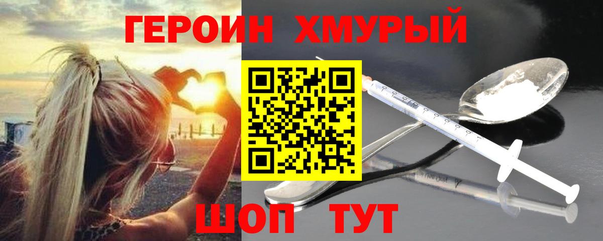 Королёв  ГЕРОИН Афган  Вход с VPN 