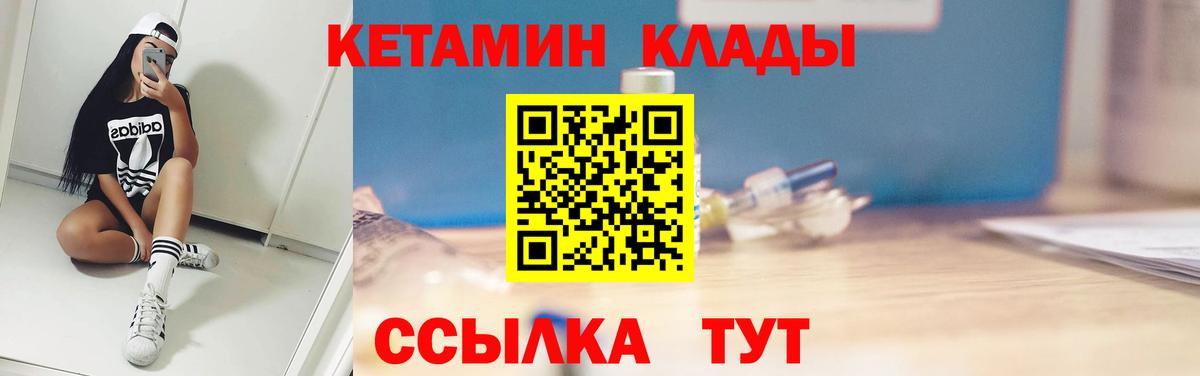 Кетамин VHQ  Вход с VPN  КЕТАМИН VHQ  Королёв 