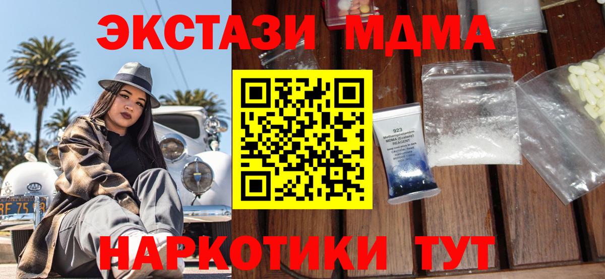 Королёв  MDMA VHQ  МДМА  МДМА молли  Вход с VPN 