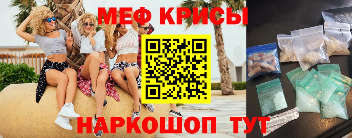 Меф  Меф кристаллы  Мефедрон  МЯУ-МЯУ VHQ  Королёв  Вход с VPN 