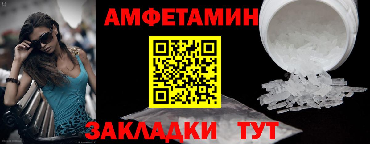 МЕТАМФЕТАМИН пудра Королёв