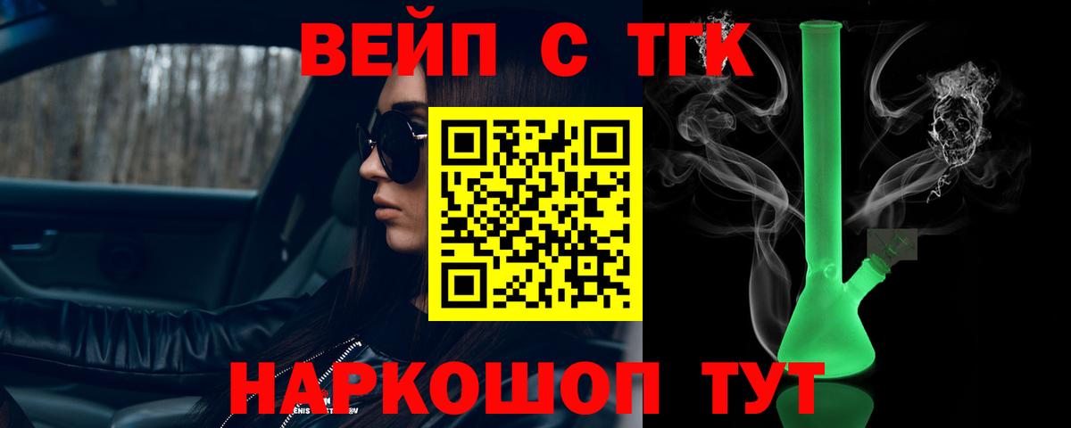 ТГК THC oil Королёв