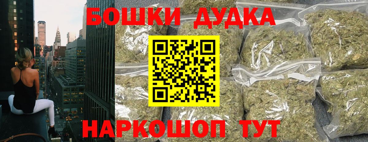 Бошки марихуана Ganja Королёв